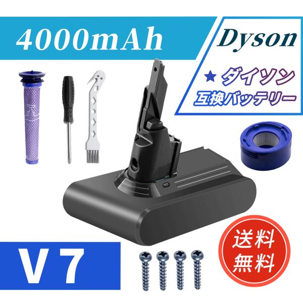 【新品セール】一年保証 ダイソン V10/SV12 互換バッテリー 25.2V 4.0Ah 複数機種対応 大容量 日本倉庫発送 送料無料