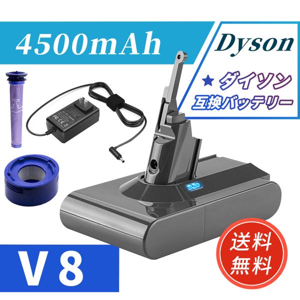 DYSON 対応 互換バッテリー Dyson V8 Animal Cordless HEPA Dyson V8 Animal Exclusive vacuum 21.6V 4500mAh バッテリー掃除機交換用バッテリー 2026FO-MIJP