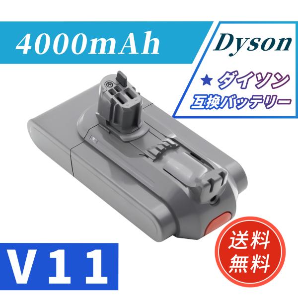 DYSON 対応 互換バッテリー V11 SV14 SV15 SV16 SV22 SV28 V11 Fluffy V11 Absolute+ 25.2V 4000mAh バッテリー掃除機交換用バッテリー 2026FBG-MIJP