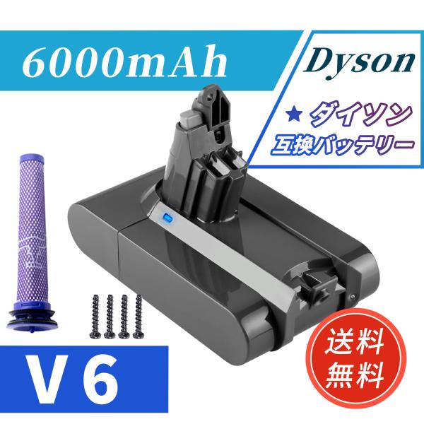 Dyson 対応 互換バッテリー 965874-02 204720-01 209432-01 209472-01 209476-01 209560-01 21.6V 6000mAh バッテリー掃除機交換用バッテリー 2026HI-MIJP