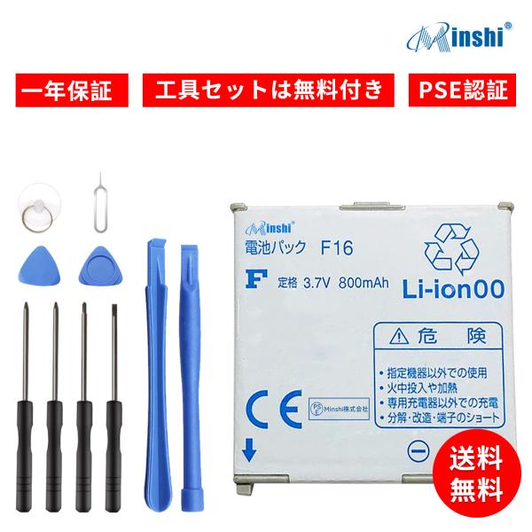 新品 NTD F905i 互換バッテリー 800mAh 3.7V 対応用 1年保証 高性能 PSE認証 互換バッテリパック YHU