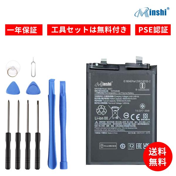 新品 xiaomi xiaomi 13T 互換バッテリー 4900mAh 4.48V 対応用 1年保証 高性能 PSE認証 互換バッテリパック YHL