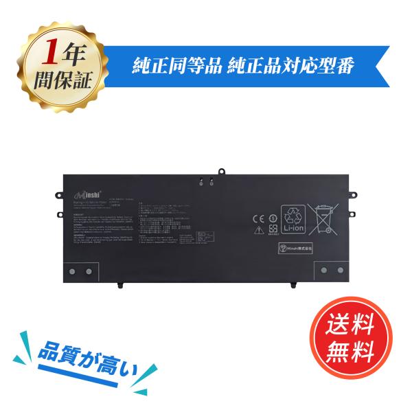 ASUS C41N2304対応 高性能互換バッテリーは買いか？