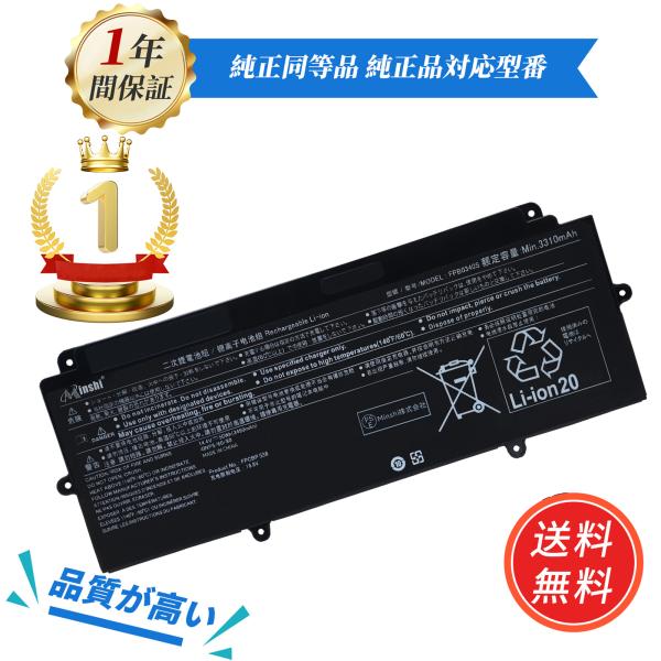 富士通 Lifebook U937 U938 U939 U939X U9310 U9311X メーカー 交換用内蔵バッテリー FPB0340S FPCBP536 互換バッテリー