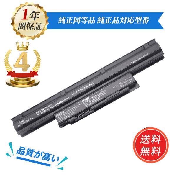 [Release date: July 7, 2023]●Fit Brand: NEC●Cells QTYセル: 4 Cell●Voltage (V) 電圧: 14.4 V●Capacity 容量: 2250 mAh●Color 色: Bl...