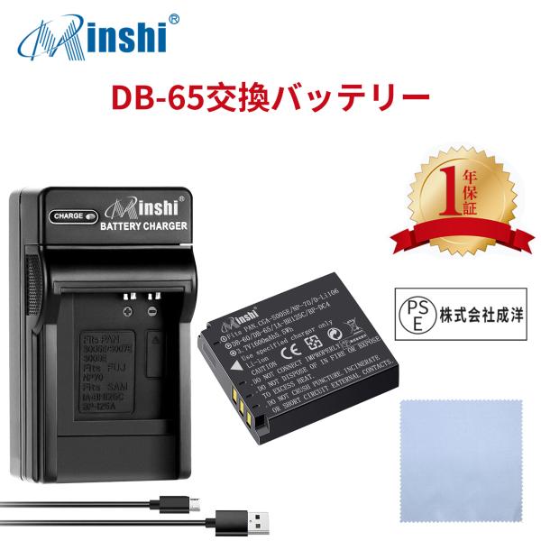 【セット】 minshi Panasonic パナソニック D-LUX2 対応 DMW-BCC12互換バッテリー 1600mAh  高品質交換バッテリー