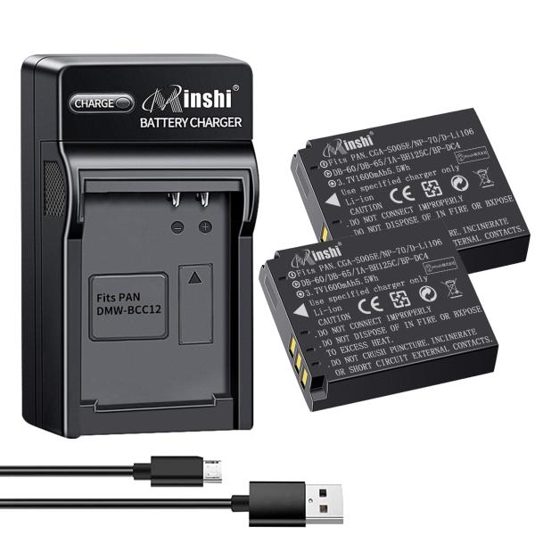 【２個セット】 Panasonic  D-LUX3 【互換急速USBチャージャー】対応 互換バッテリー 1600mAh  高品質交換用バッテリー