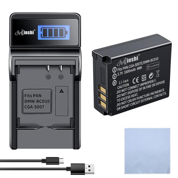 【セット】minshi Panasonic LUMIX DMC-TZ1 DMC-TZ3【1600mAh 3.7V】 高品質交換用バッテリー