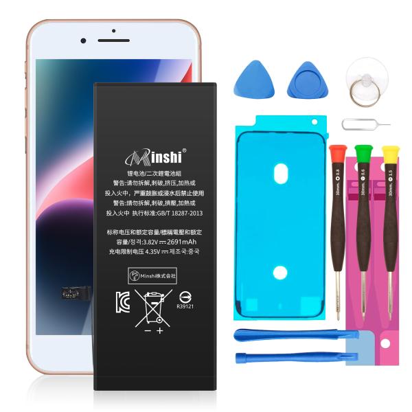 【期間限定 5%OFF】【1年保証】iPhone 8 plus バッテリー 交換 2691mAh 大容量 標準工具セット 交換 PSE認証 工具セット 1年保証 交換バッテリー