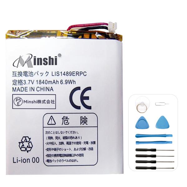 【期間限定10%OFF】【1年保証】 minshi docomo SO-03D 対応 交換バッテリー 1840mAh PSE認定済 高性能 互換バッテリー