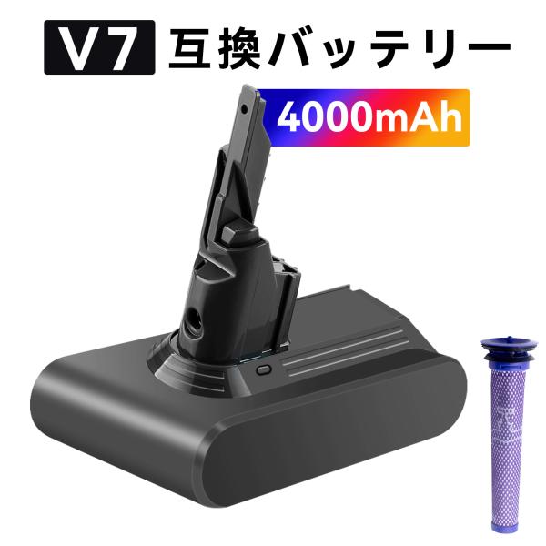 【期間限定 5%OFF】進化版 ダイソン dyson v7 sv11 交換 バッテリー DysonV7 SV11 対応 21.6V 4000mAh バッテリー