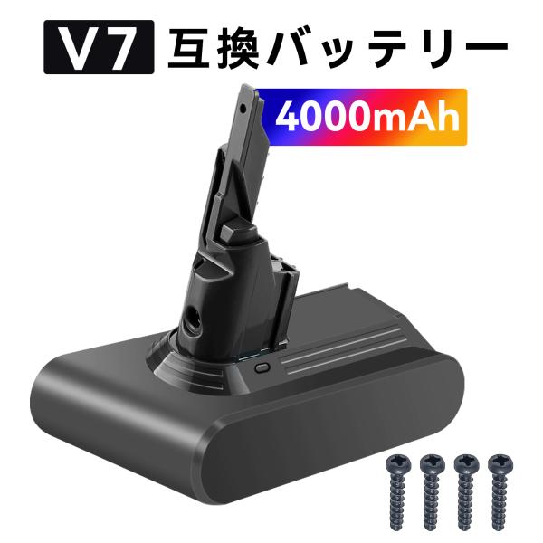 【期間限定 5%OFF】進化版 ダイソン 1年保証 V7 シリーズ バッテリー 大容量 4000mAh 掃除機 互換 充電池 dyson sv11 hh11【ネジ４個付】アダプター PSE認証