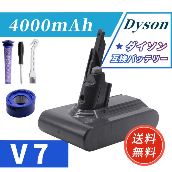 【期間限定 5%OFF】ダイソン dyson sv11 交換 バッテリー Dyson V7 Motorhead 対応 21.6V 4000mAh バッテリー