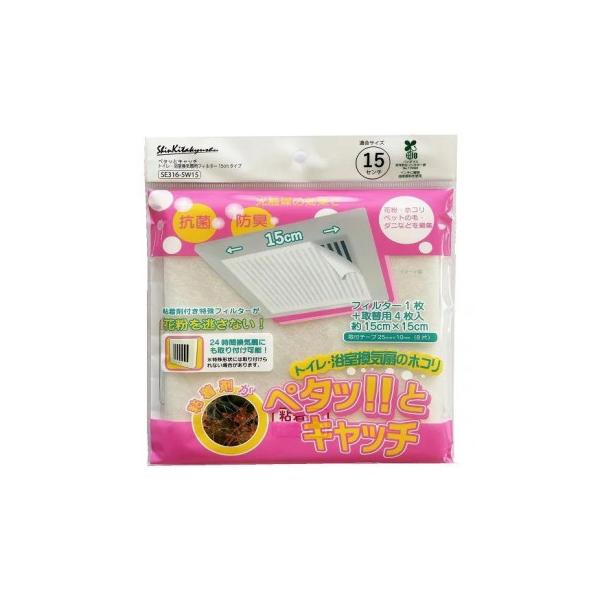 トイレ浴室換気扇フィルター ペタッとキャッチ 15cm用 SE316-5W15