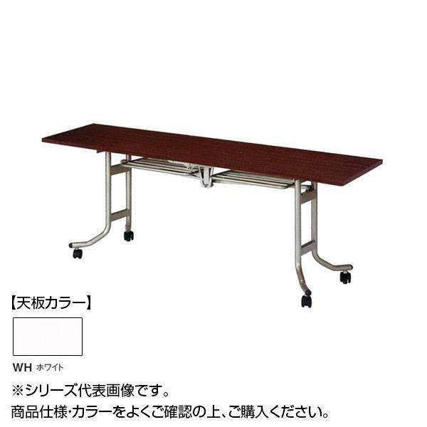 ニシキ工業 OS FOLDING TABLE テーブル 天板/ホワイト・OS-1860T-WH 代引き不可