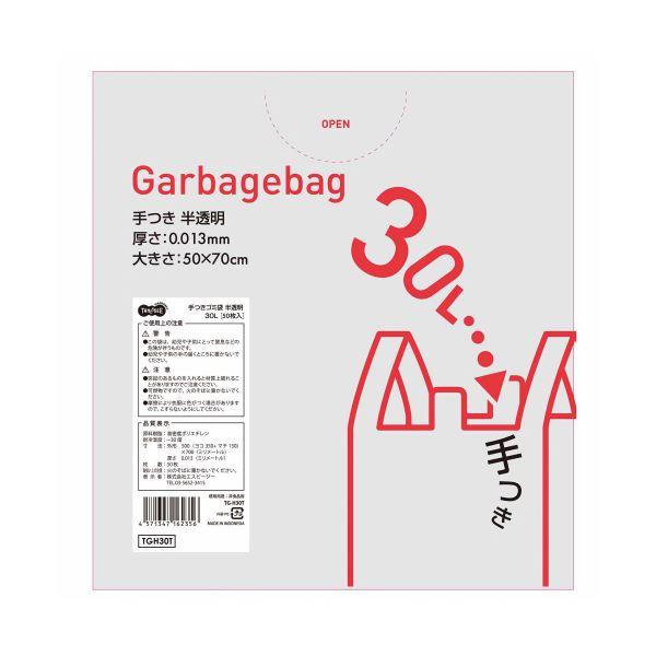 ds-(まとめ) TANOSEE 手つきゴミ袋 半透明 30L 1パック（50枚） 〔×30セット〕