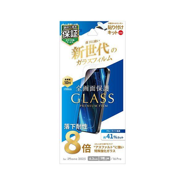 新商品！繰り返し使えるフィルムシリーズ！ライトブルー 77% ds-LEPLUS NEXT iPhone 17/17 Pro/16 Pro ガラスフィルム Lite 新世代