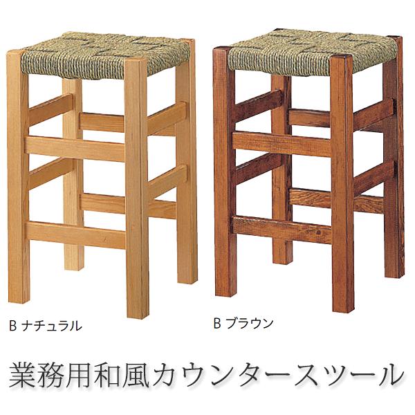 工場受注止め お問い合わせをお願いします。和風カウンタースツール