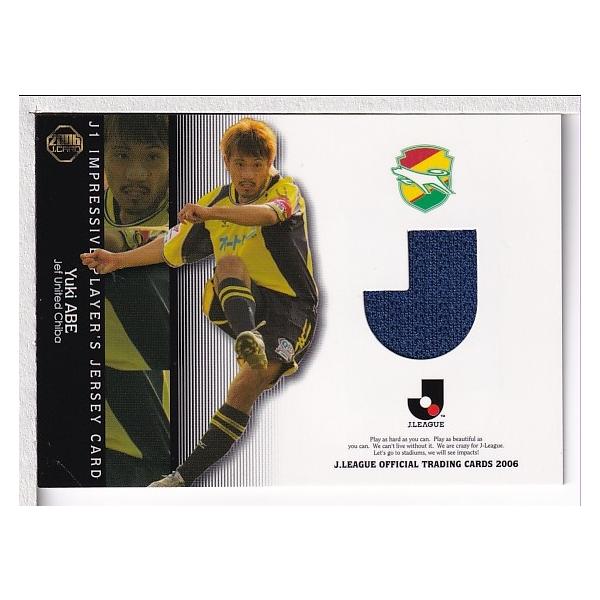 06Jカード 阿部勇樹 ジャージカード 300枚限定 : スポーツカードミント