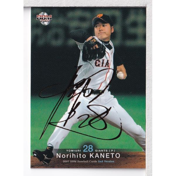 mintkashii_07bbm2nd-kaneto-100p