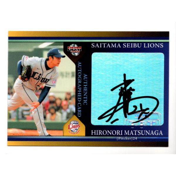 09BBM 西武ライオンズ 松永浩典 直筆サインカード 60枚限定 : スポーツ 