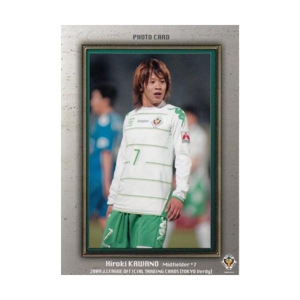 09J TE 東京ヴェルディ 河野広貴 フォトカード 100枚限定 : スポーツ