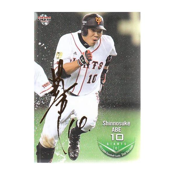 13bbm 2ndバージョン阿部慎之助金箔サインパラレル100枚限定 Buyee Buyee 提供一站式最全面最專業現地yahoo Japan拍賣代bid代拍代購服務bot Online