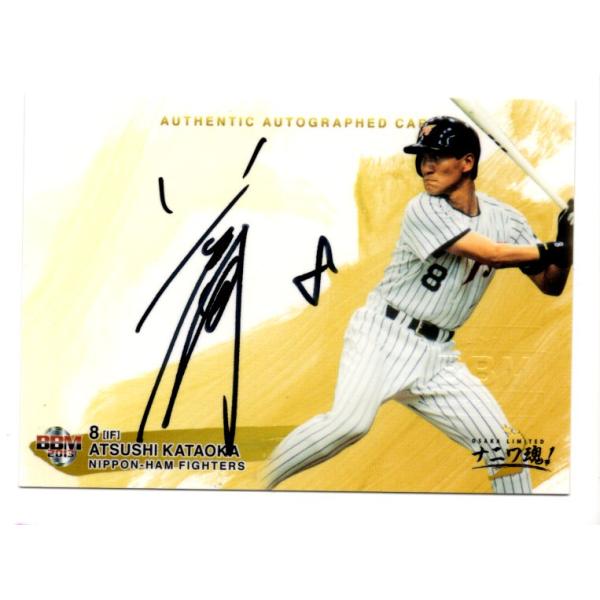 13BBM 大阪リミテッド ナニワ魂 片岡篤史 直筆サインカード 99枚限定