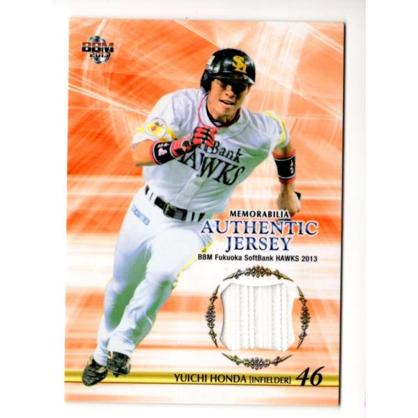 13BBM ソフトバンクホークス 本多雄一 ジャージカード 200枚限定