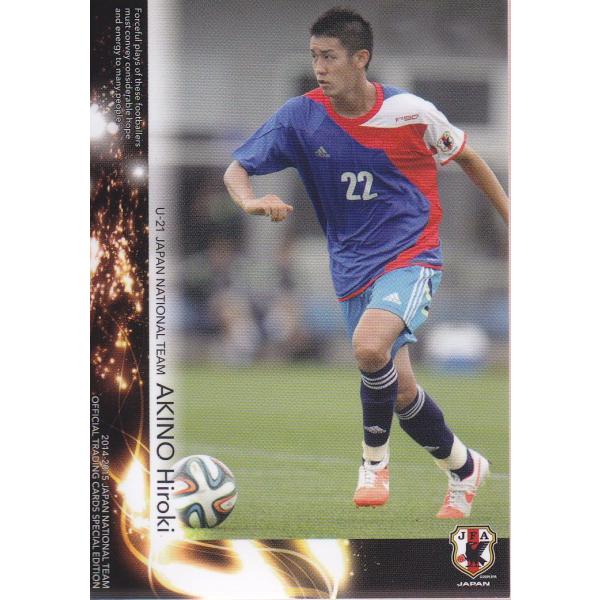 2014-15日本代表SE U-21 レギュラー#087 秋野央樹