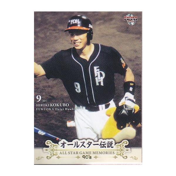 BBM ’14 オールスター伝説90’sBOX BBM '14 オールスター伝説90'sBOX BBM '14 オールスター伝説90'sBOX