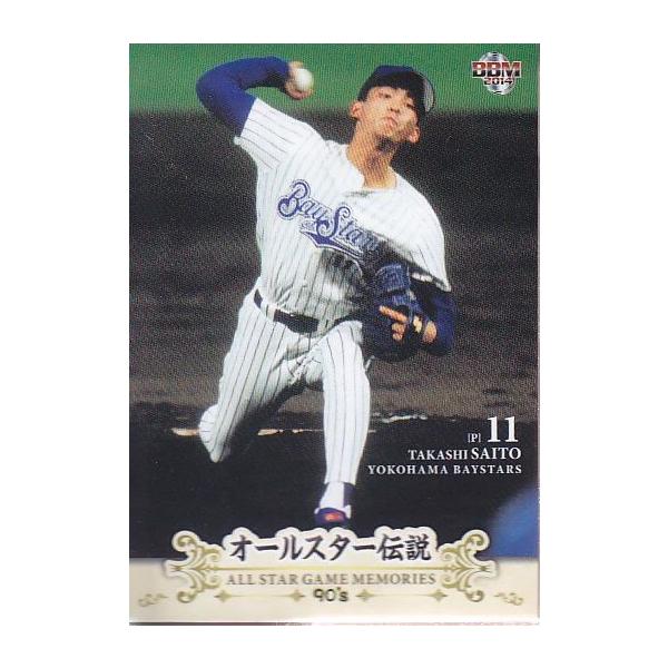 14BBM オールスター伝説 90's #34 斎藤隆 : スポーツカードミント博多