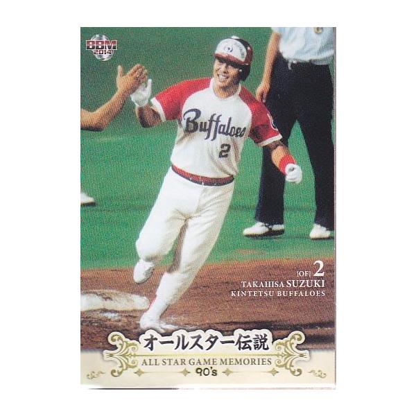 BBM ’14 オールスター伝説90’sBOX 14BBM オールスター伝説 90's #43 鈴木貴久 : スポーツカードミント