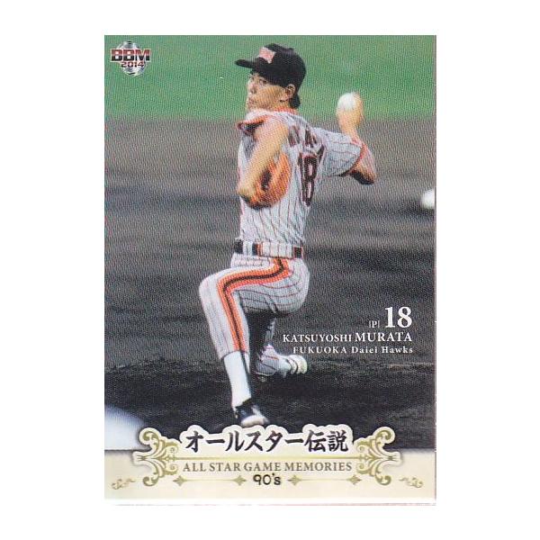27 オールスター伝説90’sBOX ’14 BBM 【工藤公康 オールスター伝説90's (福岡ダイエーホークス)】BBM2014 その他
