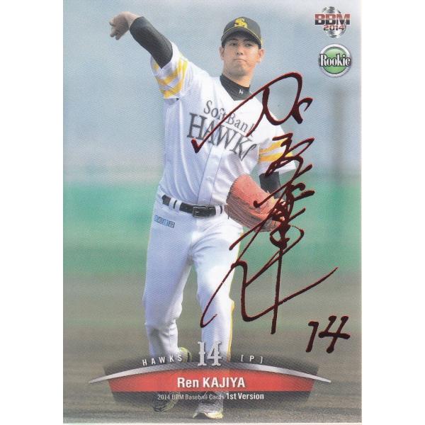 mintkashii_14bbm1st-kajiya-25p