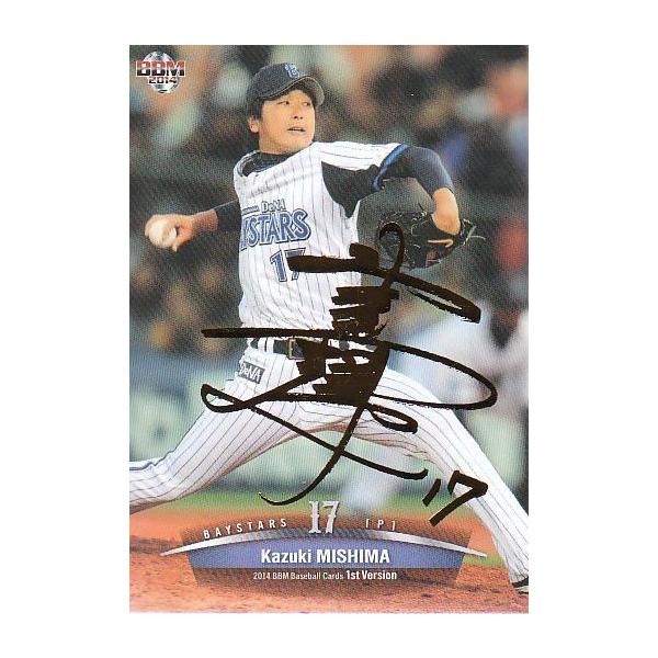 mintkashii_14bbm1st-mishima-100p mintkashii_14bbm1st-mishima-100p