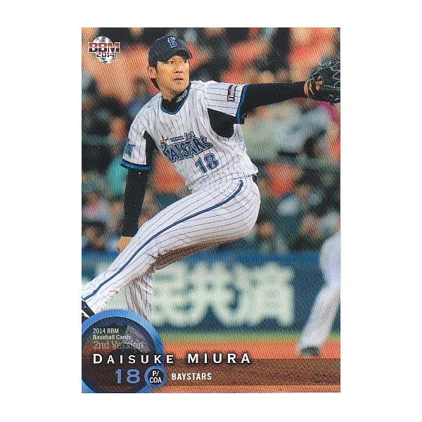 14BBM ベースボールカード 2ndバージョン #628 三浦大輔 : スポーツ