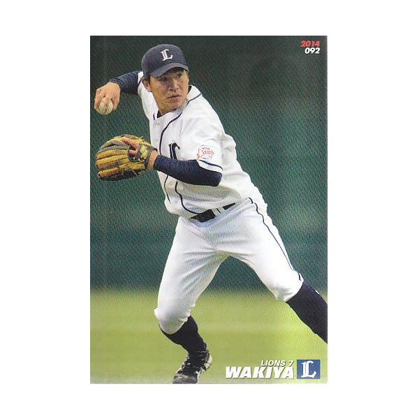 mintkashii_14cal2-092