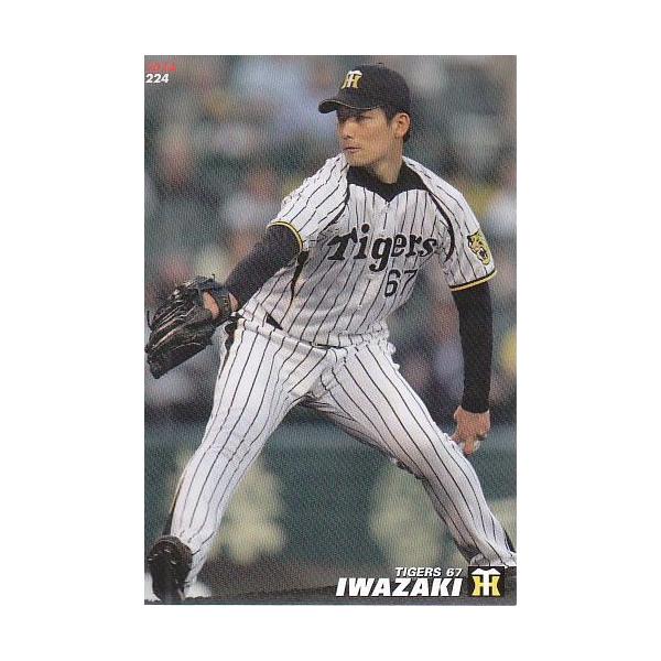 14カルビープロ野球チップス第3弾 #224 岩崎優
