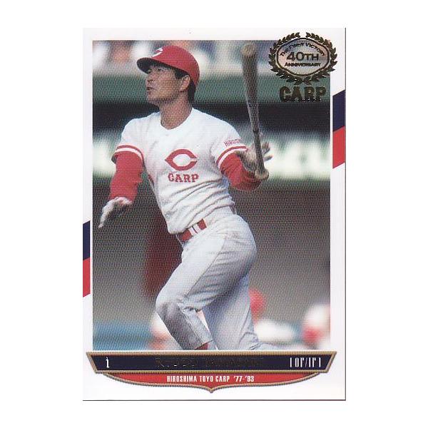 14エポック 広島カープ初優勝40周年記念 #44 山崎隆造 : スポーツ