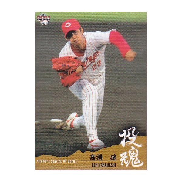 ☆プロフ内ユニホーム販売中☆ 広島東洋カープユニホーム 高橋建 14BBM 広島カープセット 投魂 #13 高橋建 : スポーツカードミント博多