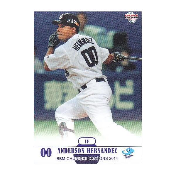 14BBM 中日ドラゴンズ D44 アンダーソン・エルナンデス : 14dora-d44 