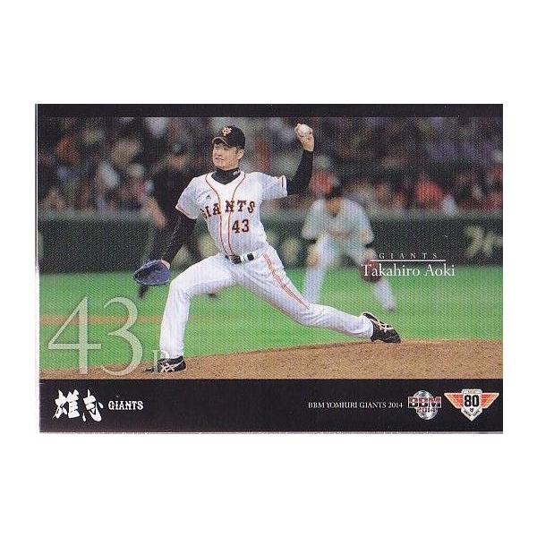 14BBM 読売ジャイアンツ G016 青木高広 : スポーツカードミント