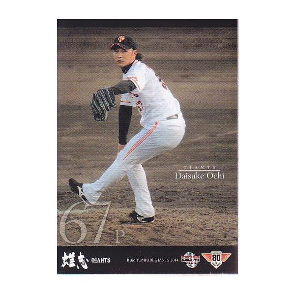 14BBM 読売ジャイアンツ G026 越智大祐 : スポーツカードミント