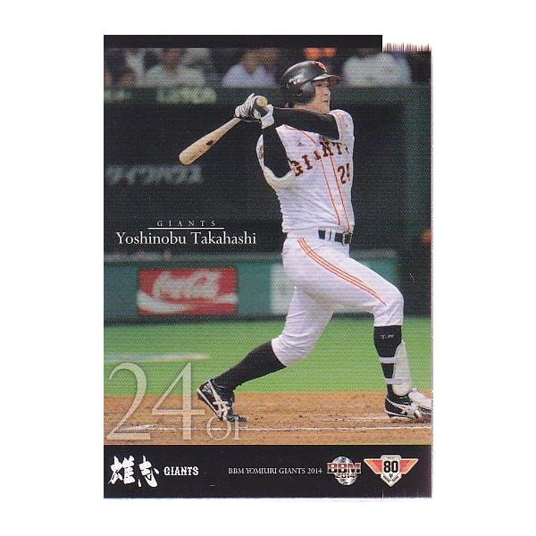 読売ジャイアンツ - ジャイアンツ　高橋由伸 14BBM 読売ジャイアンツ G058 高橋由伸 : スポーツカードミント