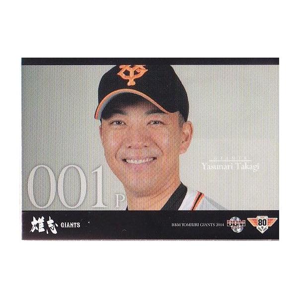 14BBM 読売ジャイアンツ G067 高木康成 : スポーツカードミント