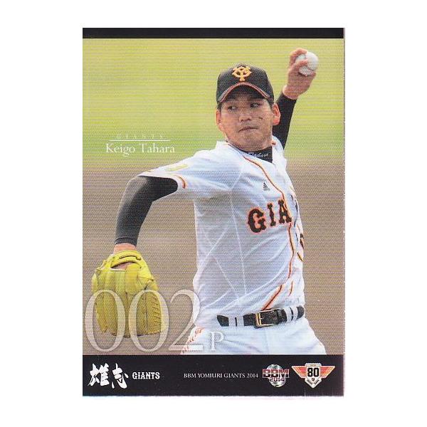 読売ジャイアンツ 14BBM 読売ジャイアンツ G068 田原啓吾 : スポーツカードミント博多