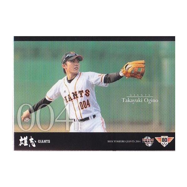 14BBM 読売ジャイアンツ G076 荻野貴幸