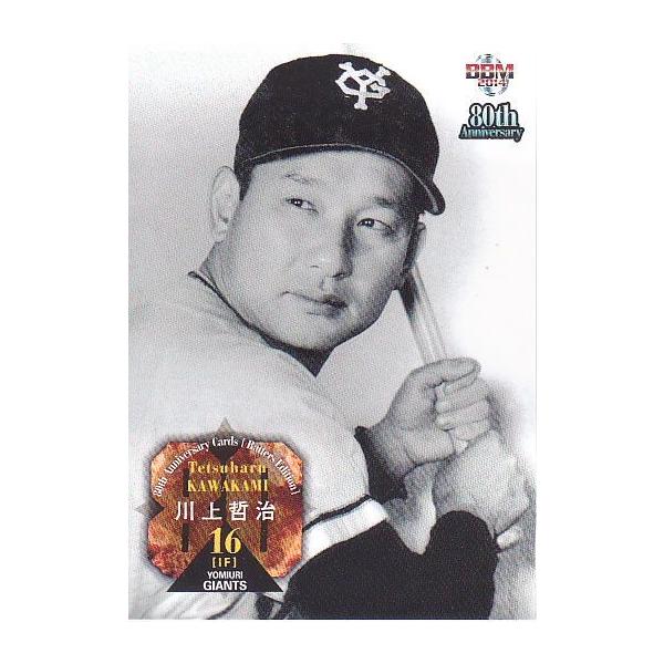 激レア！1949年発行 プロ野球ゴールデンメンコ 川上哲治 川上哲治 - Wikipedia