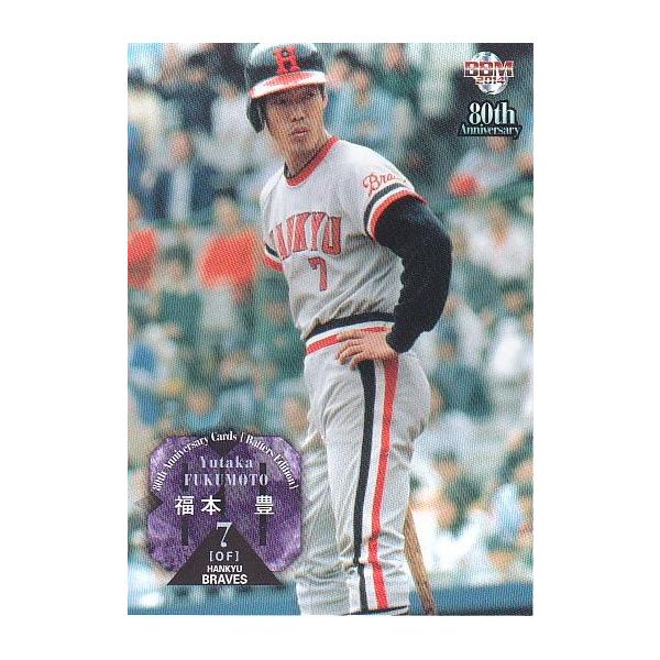 14BBM プロ野球80周年打者編 #38 福本豊 : スポーツカードミント